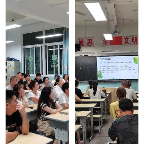 “倾听·沟通·同行——为孩子的成长保驾护航”记三（1）班家长会2025.9.9