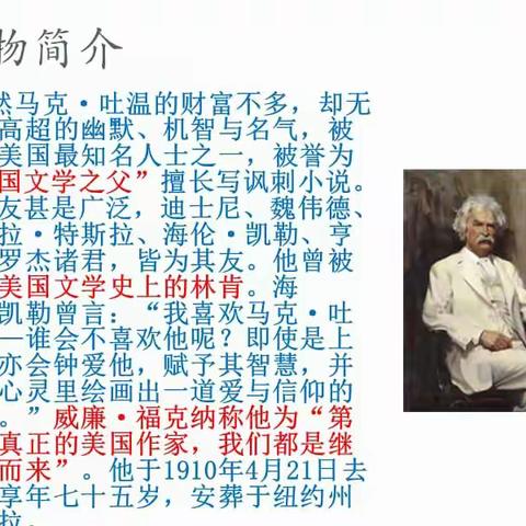 《汤姆索亚历险记》读书交流会