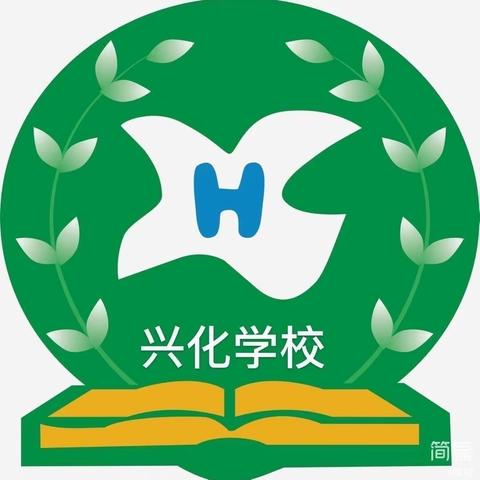 “读好书，习美德，立良行”——记兴化学校语高组学习手抄报常规活动