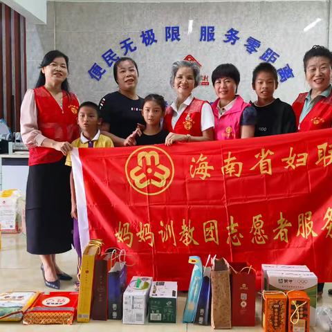 西秀镇妇联联合海南省妇联妈妈训教团志愿服务队开展中秋慰问活动