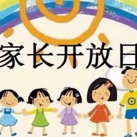 秋季校园开放周，你我共育促成长——德州市石芦街小学五年级“校园开放周”活动纪实