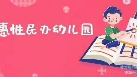 🎉招生啦！招生啦！黄岗小学幼儿园秋季招生啦！🎉