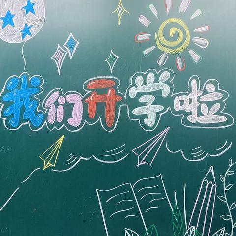 迎接初二新征程，这些开学事宜请查收！