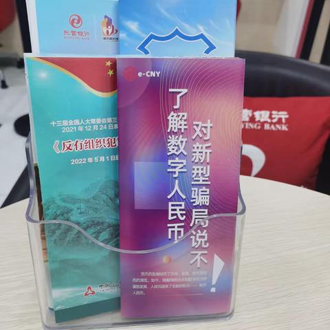 【数字人民币 乐享新生活】 东营银行济南市中支行开展数字人民币宣传活动