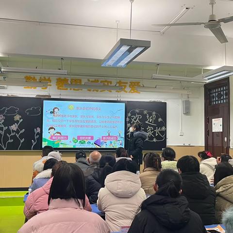 真诚沟通    共育未来     莲湖区劳动路小学一年级家长会