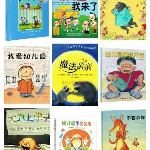 你好，幼儿园——八公山区幼儿园新生入园指南