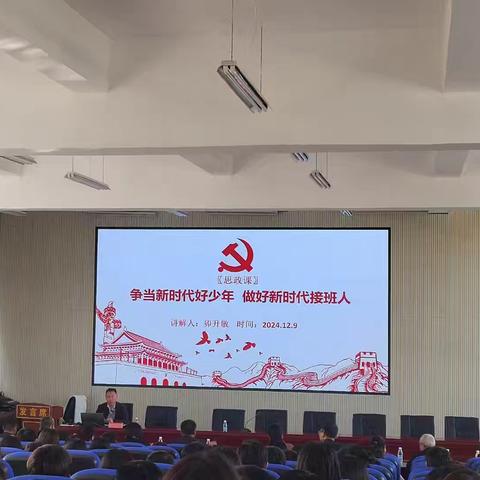 卯升敏部长到贺派中学讲授思政课