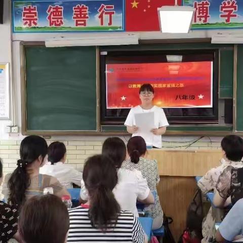 提高思想认识，做好为党育人工作——建安区实验中学八年级全体教师学习习总书记第五次集体学习时的讲话精神