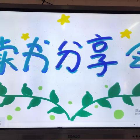 世界之大 始于读书 ——聆听第三实验小学朗读之声