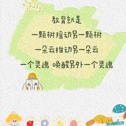 “家校共育，携手同进”——召陵区实验中学小学部二年级家长会