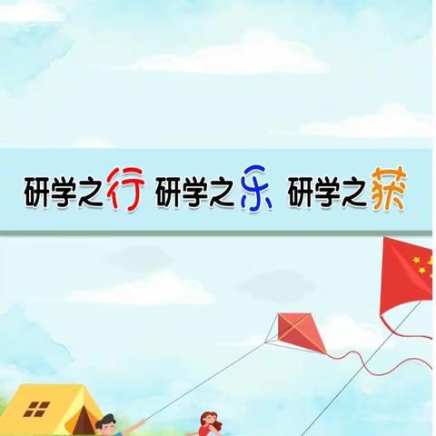 踏春研学，不负春光---召陵区实验中学小学部二三班研学之旅之食尚年华