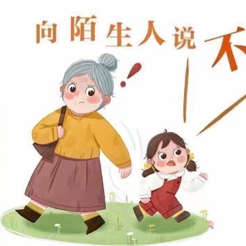 防拐防骗，护宝行动—正祥童仁幼儿园大一班防拐防骗演练活动