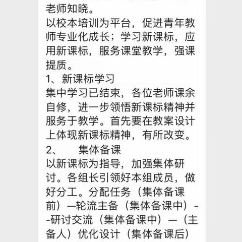 乘教研之风，展语文之美——语文公开课教研活动