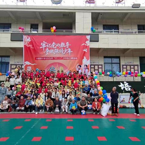 安龙县笃山镇小堡营小学六一儿童节活动纪实