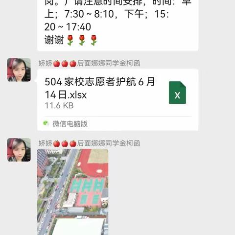 因爱而来，为爱守护