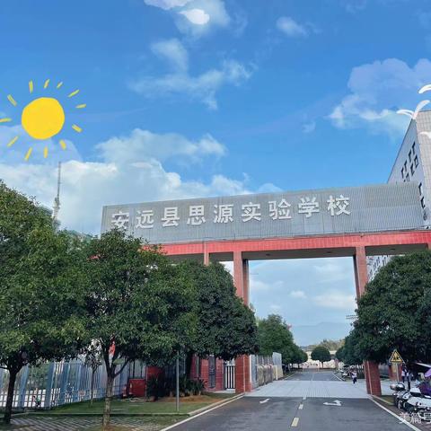 “阅读，悦读，越读”——记安远县思源实验学校2021级5班亲子户外读书活动