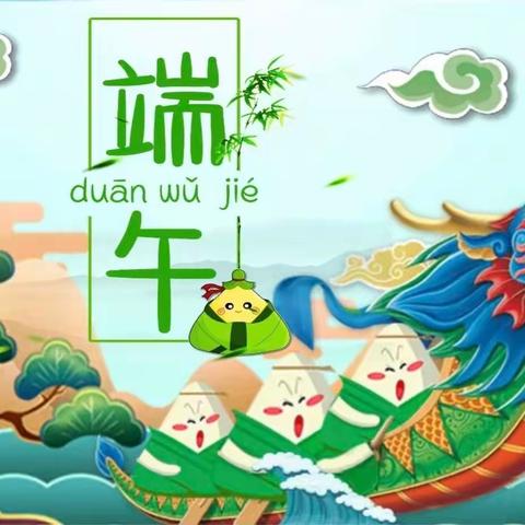 星光幼儿园《粽情端午·“爸”气十足》亲子活动