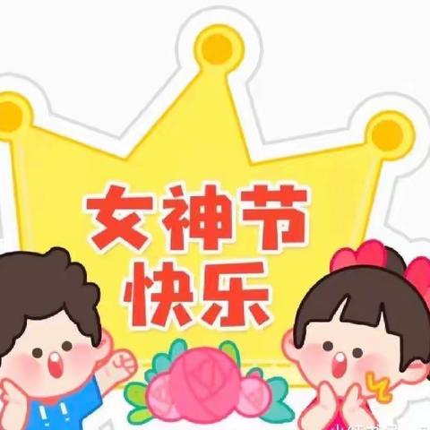 宣城市第一幼儿园托六班主题探索—《你好👋，妈妈👩》