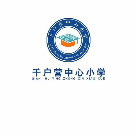 【千小·喜报】税启童心伴成长 携手共建现代化