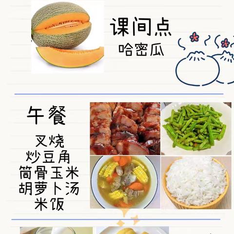 “食”刻相伴，与“安”同行——乐业县直机关幼儿园第八周食谱
