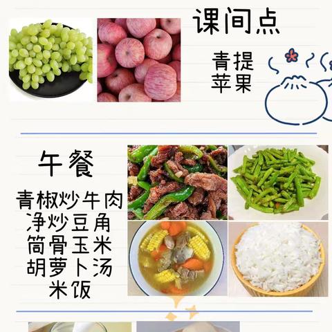 “食”刻相伴，与“安”同行——乐业县直机关幼儿园第十二周食谱