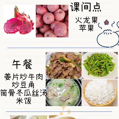 “食”刻相伴，与“安”同行——乐业县直机关幼儿园第十六周食谱