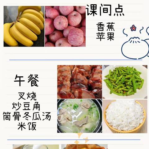 “食”刻相伴，与“安”同行——乐业县直机关幼儿园第十八周食谱