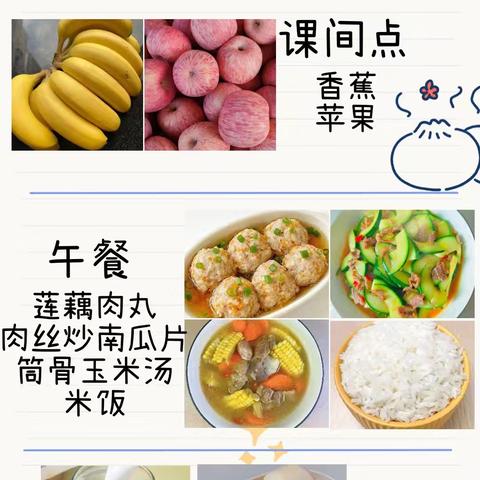 “食”刻相伴，与“安”同行——乐业县直机关幼儿园第三周食谱