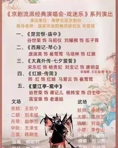 北京市侨联志愿服务总队京剧文化服务队《学习与交流》六月份简讯第二期（副本）