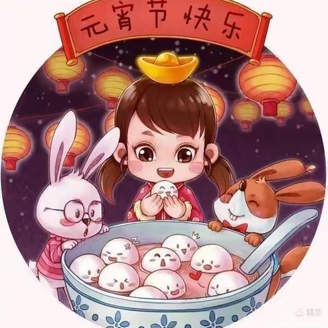 童心闹元宵，民俗齐传承—北京市密云区馨苗蕾幼儿园元宵节活动
