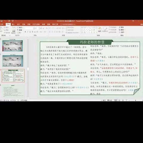 北京市密云区馨苗蕾幼儿园的简篇