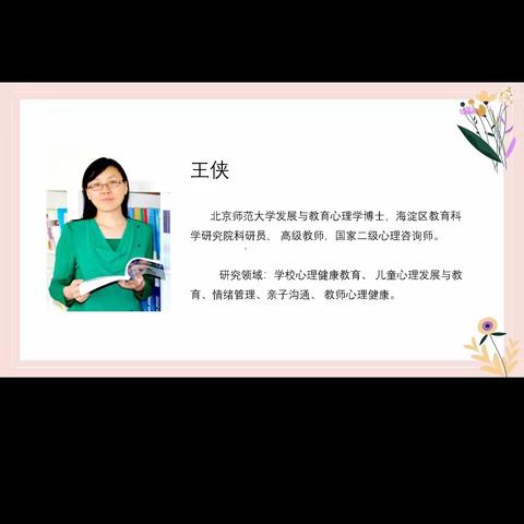 北京市密云区馨苗蕾幼儿园的简篇