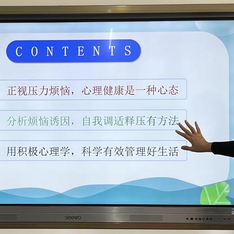 减压赋能 幸福生活——仓埠中学开展教师心理团辅活动纪实