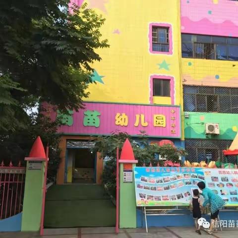 【🌈苗苗幼儿园】 “幼”见开学季“收心”有攻略 幼儿园春季开学温馨提示