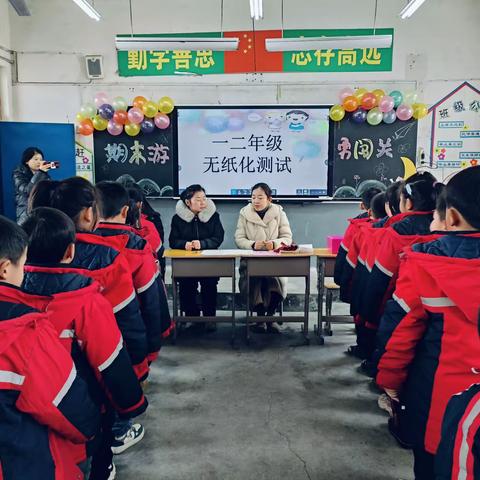 无纸测评落“双减”，趣味闯关促成长【南蒲街道金寨小学】