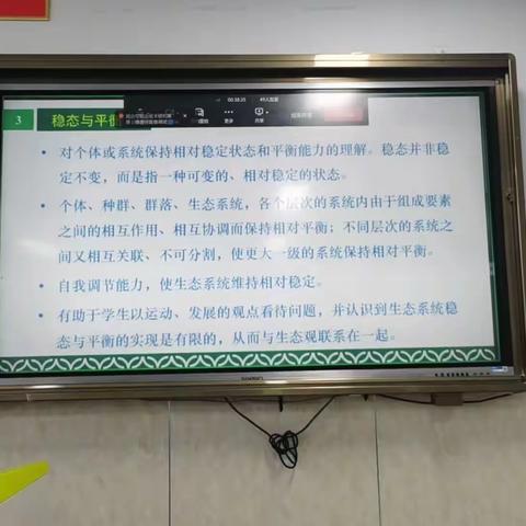 聚焦教材解读，提高课堂实效 ——锡林郭勒盟生物教师工作坊全盟大教研活动