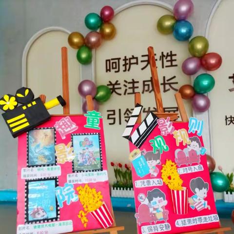 🏠定安艾根斯幼儿园 🎈🍬“六一”主题活动系列一之——看电影🎦