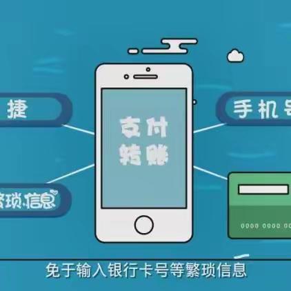 长安银行丹凤县支行开展手机号码支付宣传活动