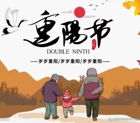 爱在重阳 传承美德——邹平市梁邹小学启航中队重阳节主题活动