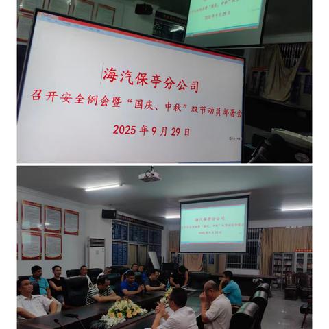 绷紧安全弦，护航双节路——海汽保亭分公司三重举措筑牢营运安全防线