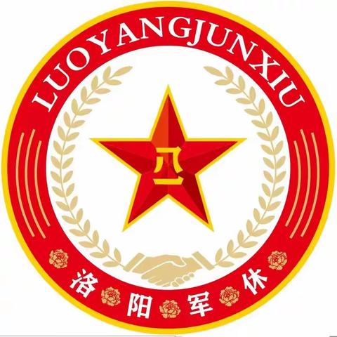 洛阳军休中心“祖国不会忘记”主题晚会