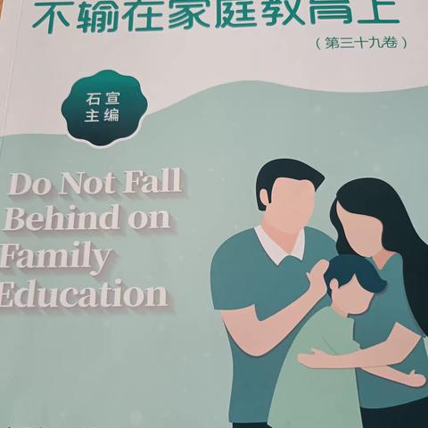 孩子的心理成长有三个重要阶段 学校：敦煌市幼儿园 班级：大十班 审核：余老师，王老师，宋老师 制作：宁家馨妈妈