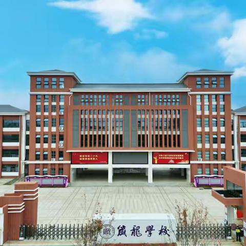 共筑校园安全网 护航成长每一步