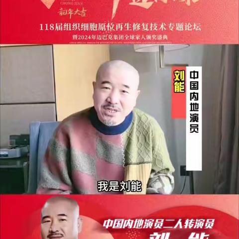 独家赵本山旗下演员刘能 赵四 谢广坤 丫蛋程野 王老七 宋晓峰等 商演 祝福视频 欢迎咨询合作代理