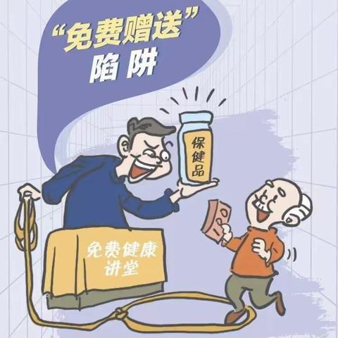 【中国银行福州东部新城支行】｜以案说险——防范养老诈骗