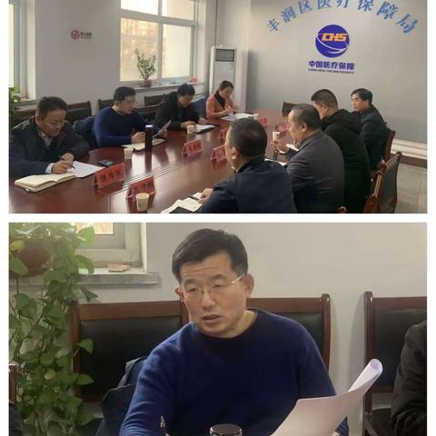 市医疗保障局第三督导调研组深入丰润区开展督导调研工作