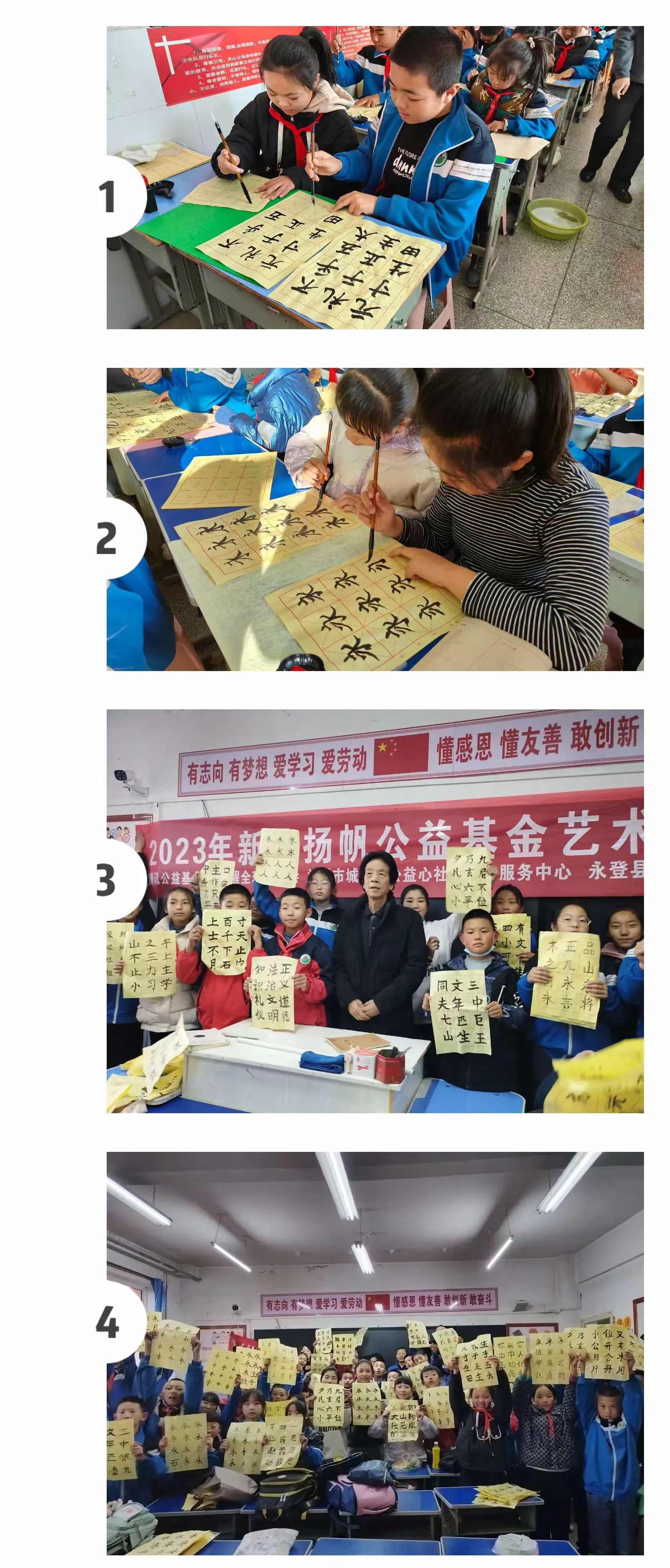 简篇-公 益 课 堂 进 校 园 传 统 文 化 润 童 心