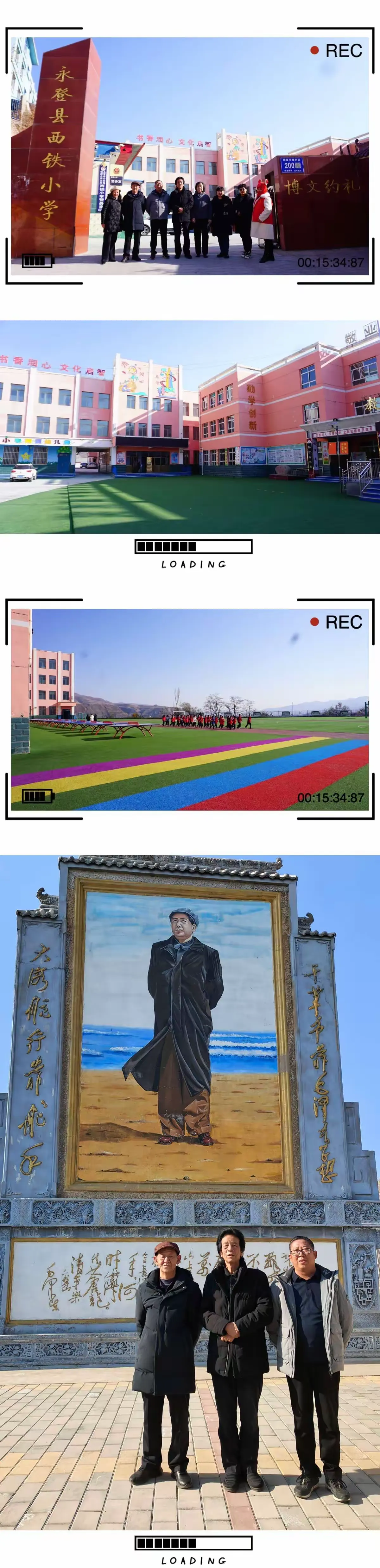 简篇-公 益 课 堂 进 校 园 传 统 文 化 润 童 心