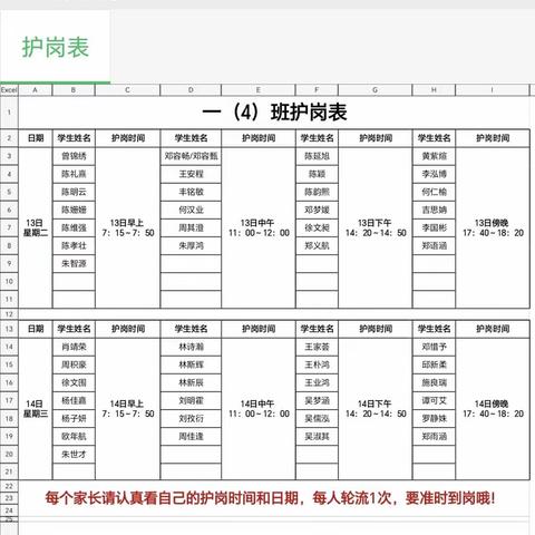 因为有了“护学岗”活动，我们付出了爱，但也从中收获了爱。