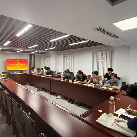 天桥区总工会召开安全生产工作部署会